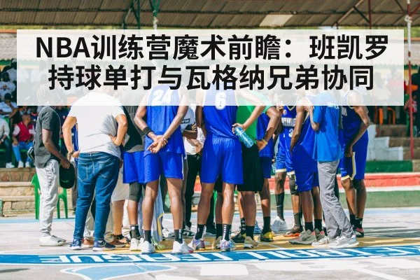 basketball players huddle