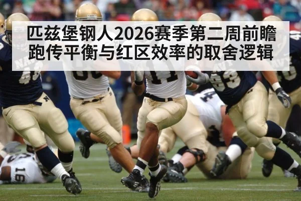 american football running back