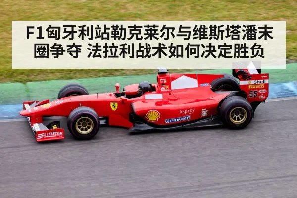 formula 1 car racing